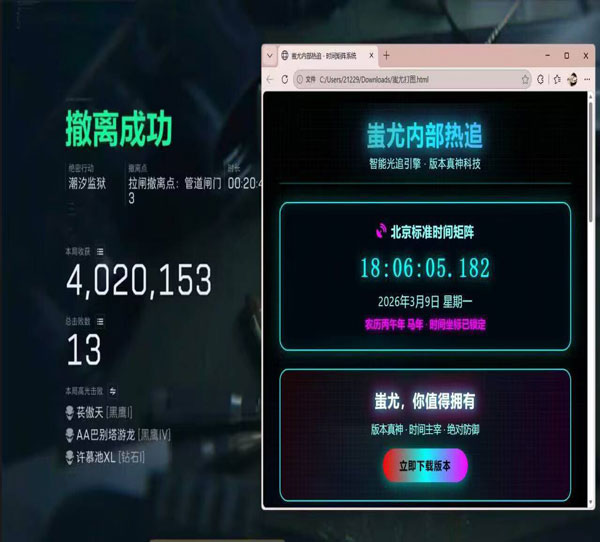残疾人三角洲辅助软件效果